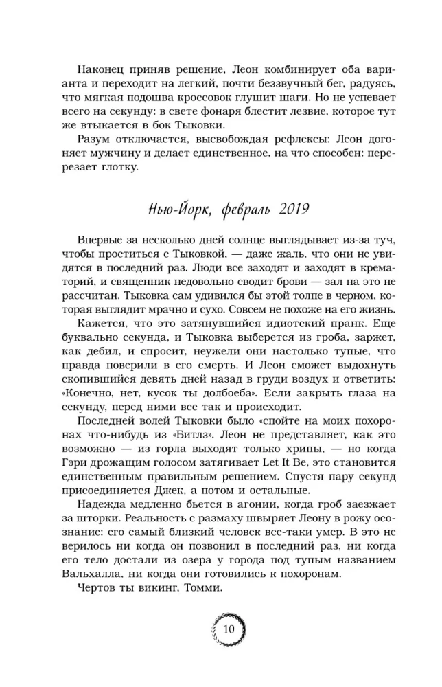 Puisi no Mančestras. Viss ir kontrolē